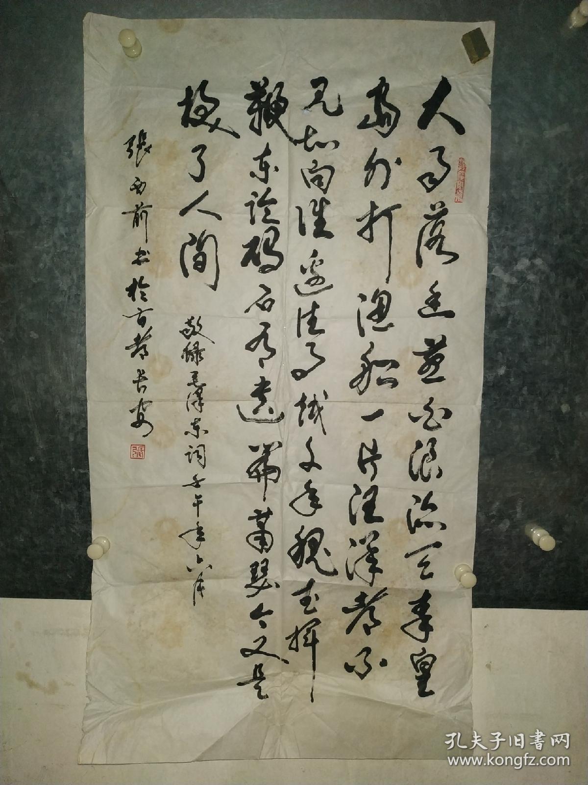 陕西名家张西前精品书法大雨落幽燕