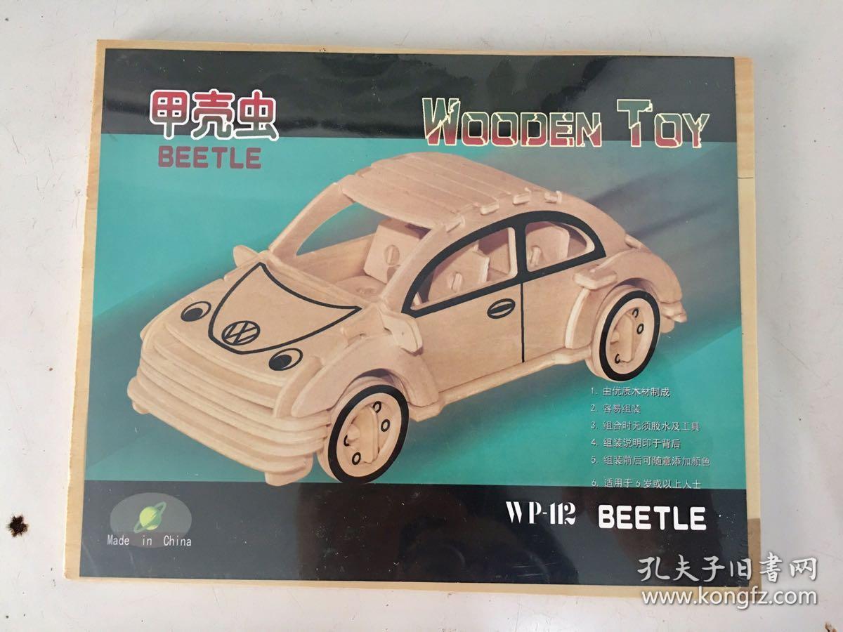 木质 小汽车 需组装