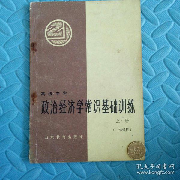 政治经济学社会价值总量_政治经济学思维导图