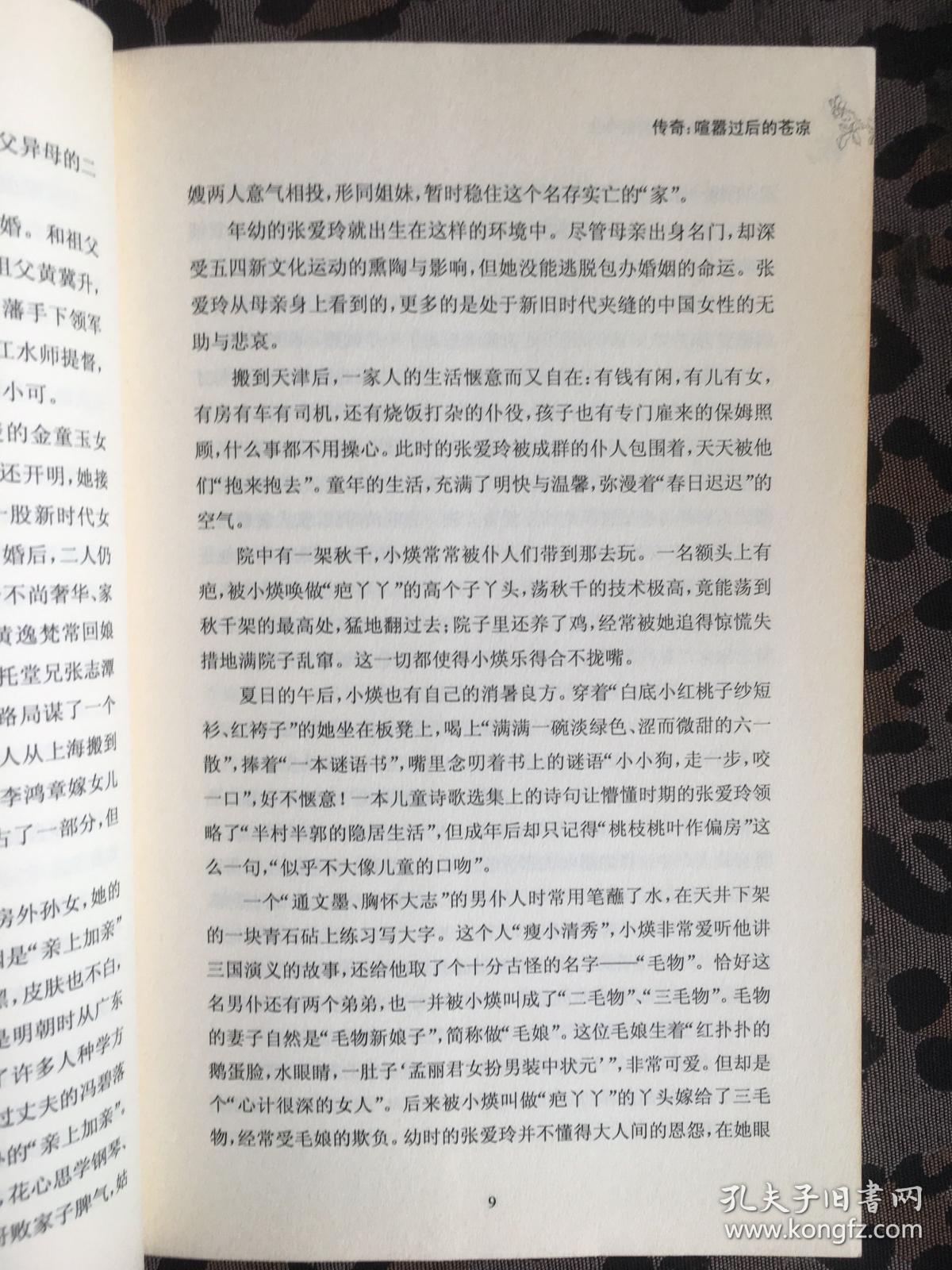 色戒简谱_色戒 之感,色戒 之感钢琴谱,色戒 之感调钢琴谱,色戒 之感钢琴谱大全,虫虫钢琴谱下载(3)