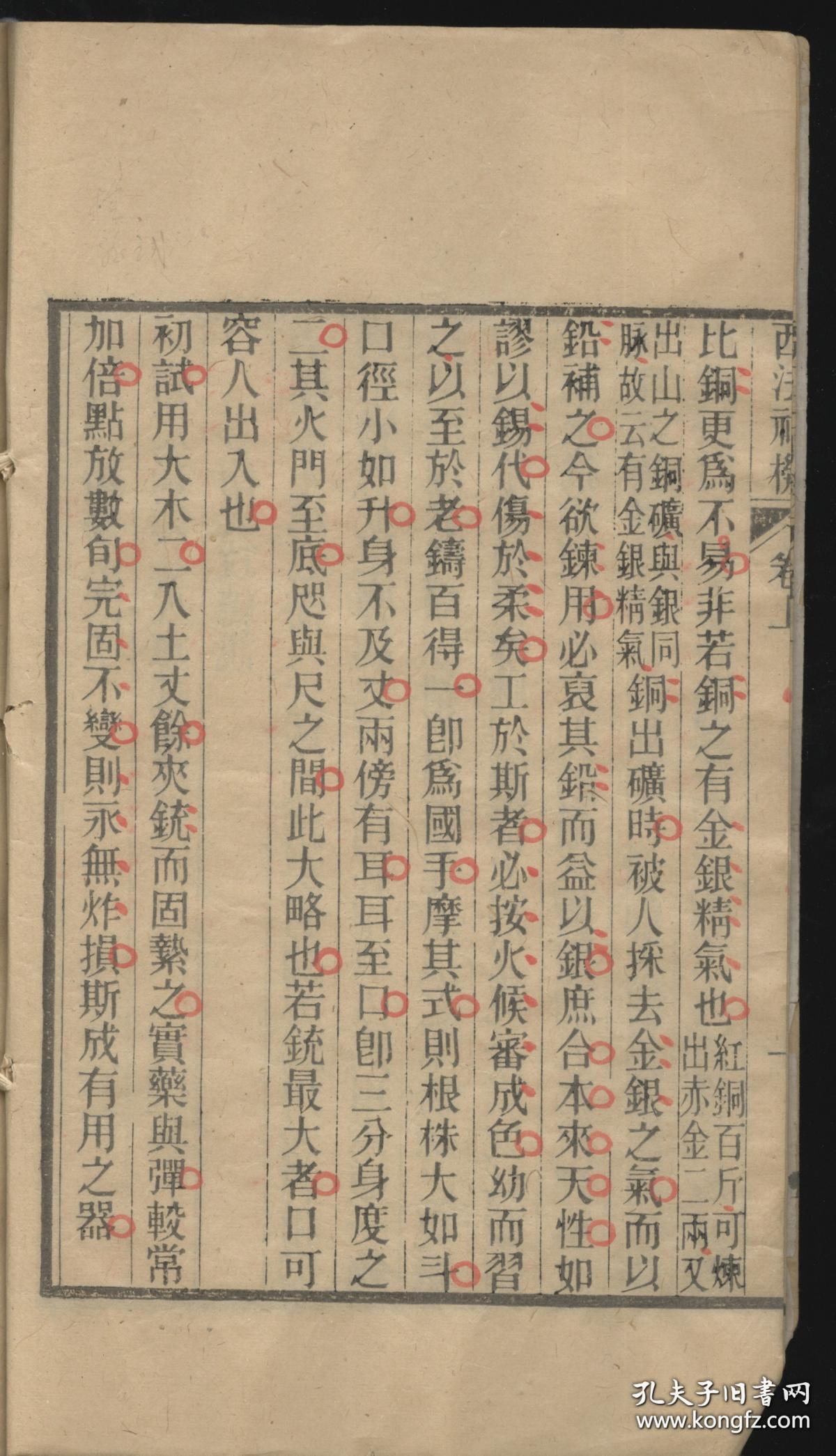 余年机简谱_余年简谱(3)