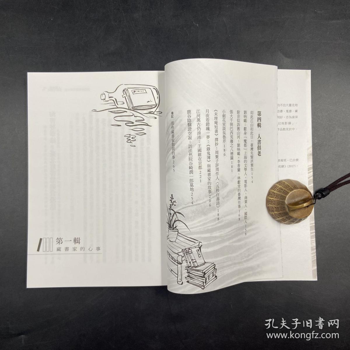 国际歌纯音乐曲谱(3)