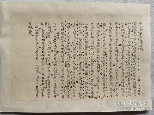 清朝论人口_人口普查(2)