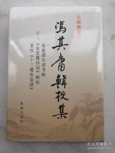 吹笛简谱书_古风吹笛(2)