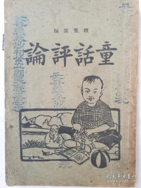 最早的文学作品 01e078fa8637089e2d_n.jpg