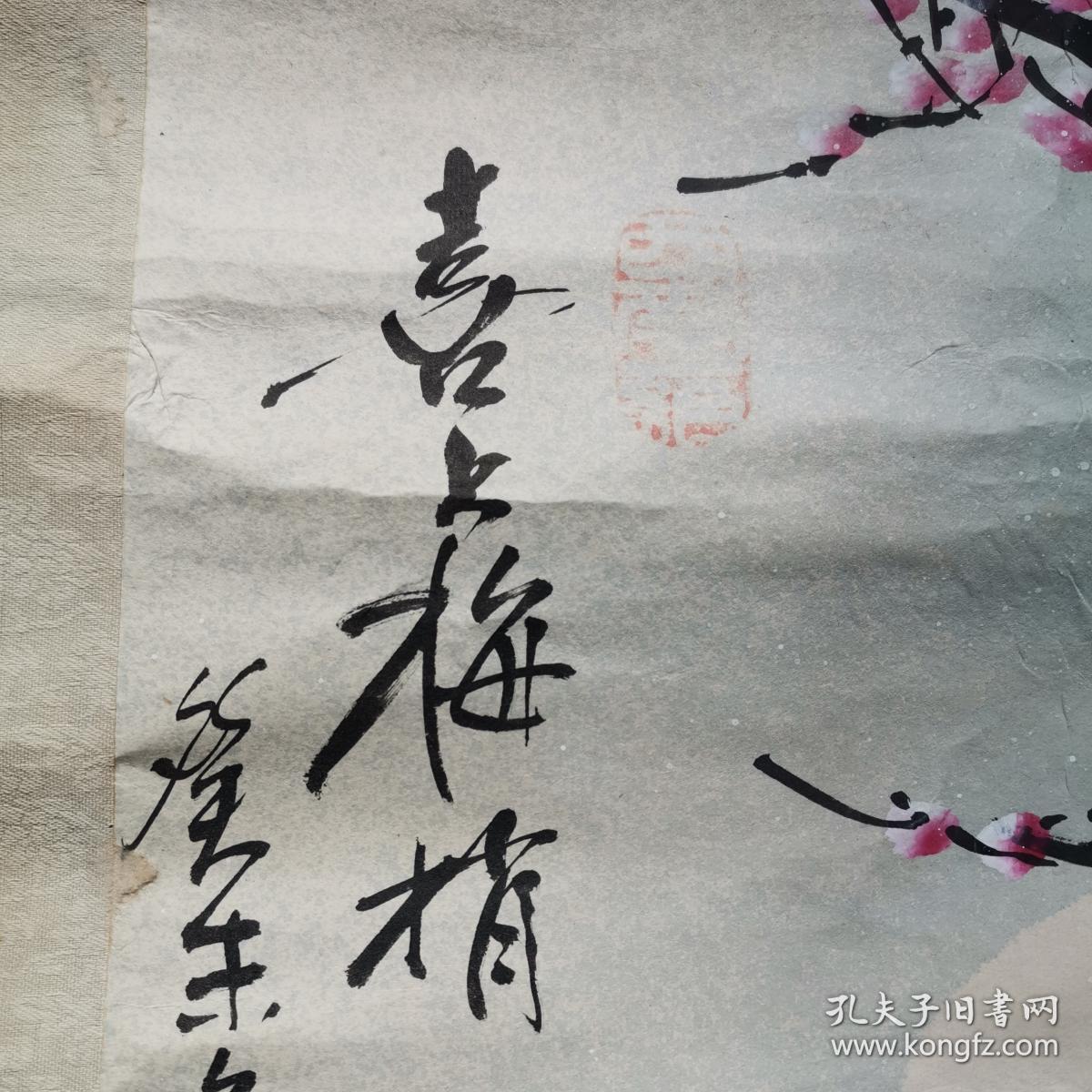 花鸟画-喜鹊登梅