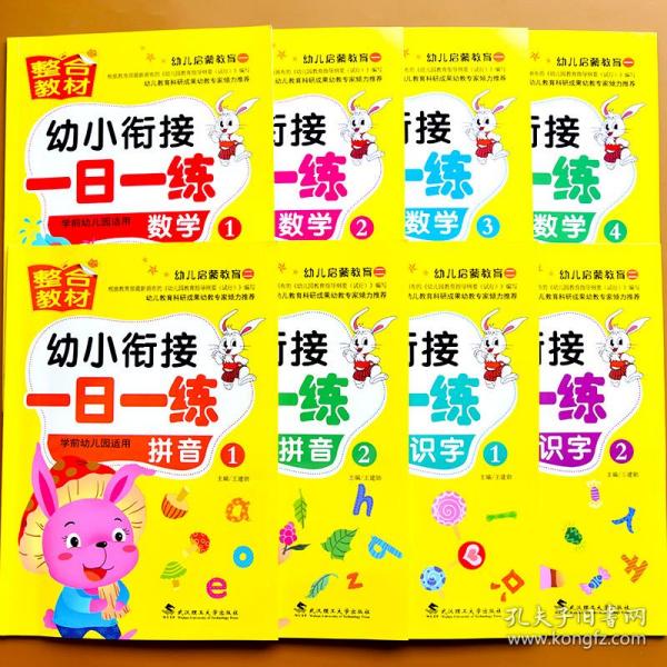 幼儿识字人口手足_幼儿识字图片(3)
