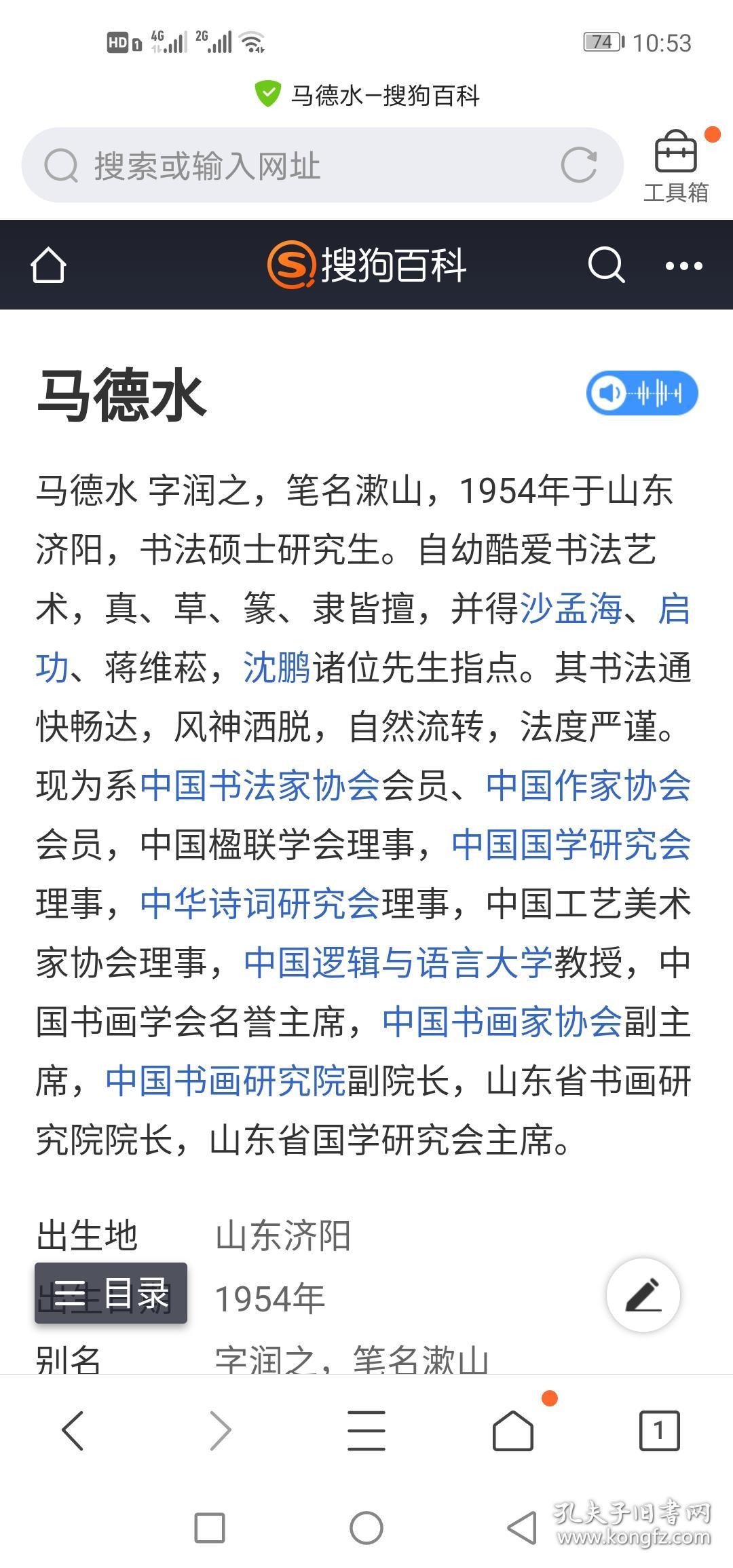 书法家马德水收信件及资料一些