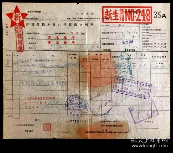 1952年广州人口_广州地铁2021年线路图(3)