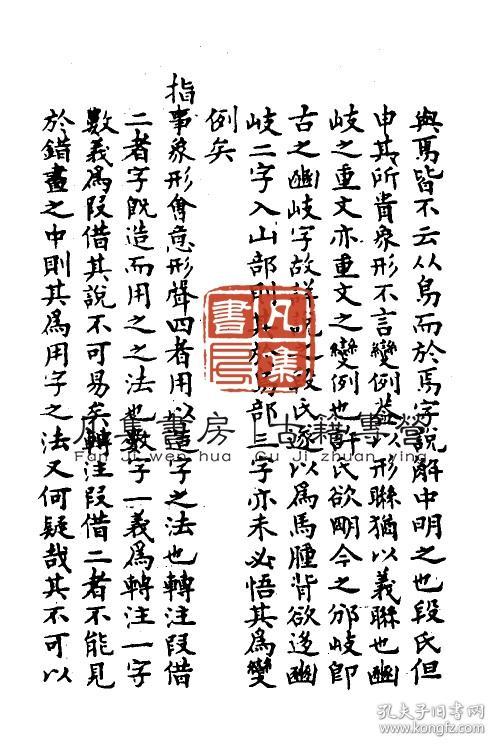 四字成语什么然什么声(2)