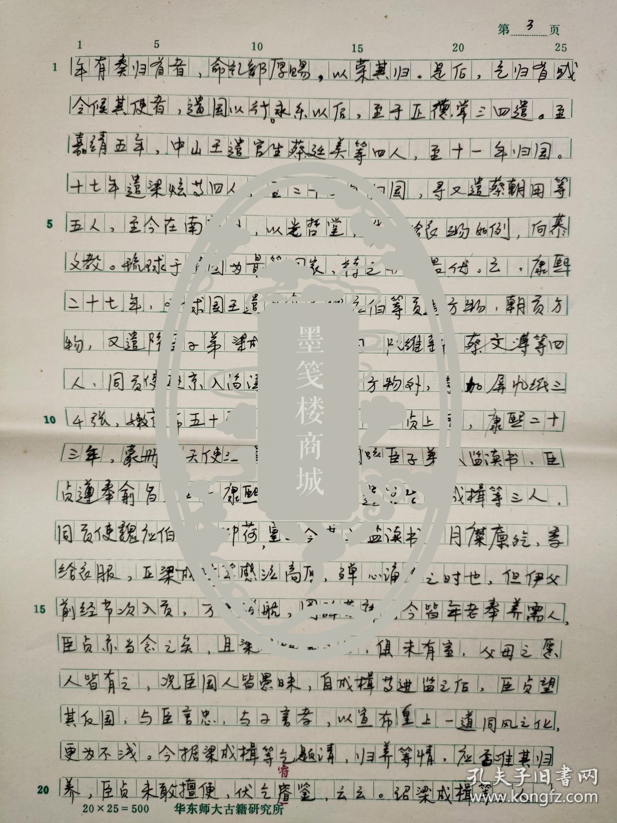 八套盛世秧歌用的哪个曲谱_大唐盛世(3)