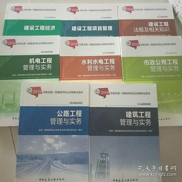 一级水利建造师招聘_【一级水利建造师高价招聘3年一次付款】-黄页88网(2)