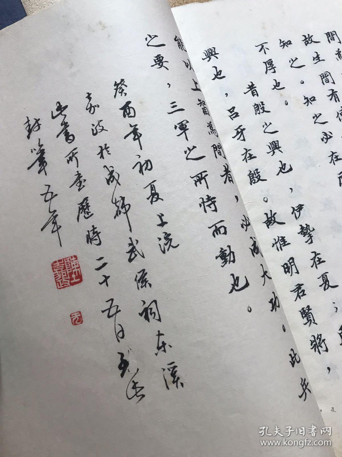 成都书法家陈嘉政封笔之作孙子兵法二册全书法漂亮赏心悦目