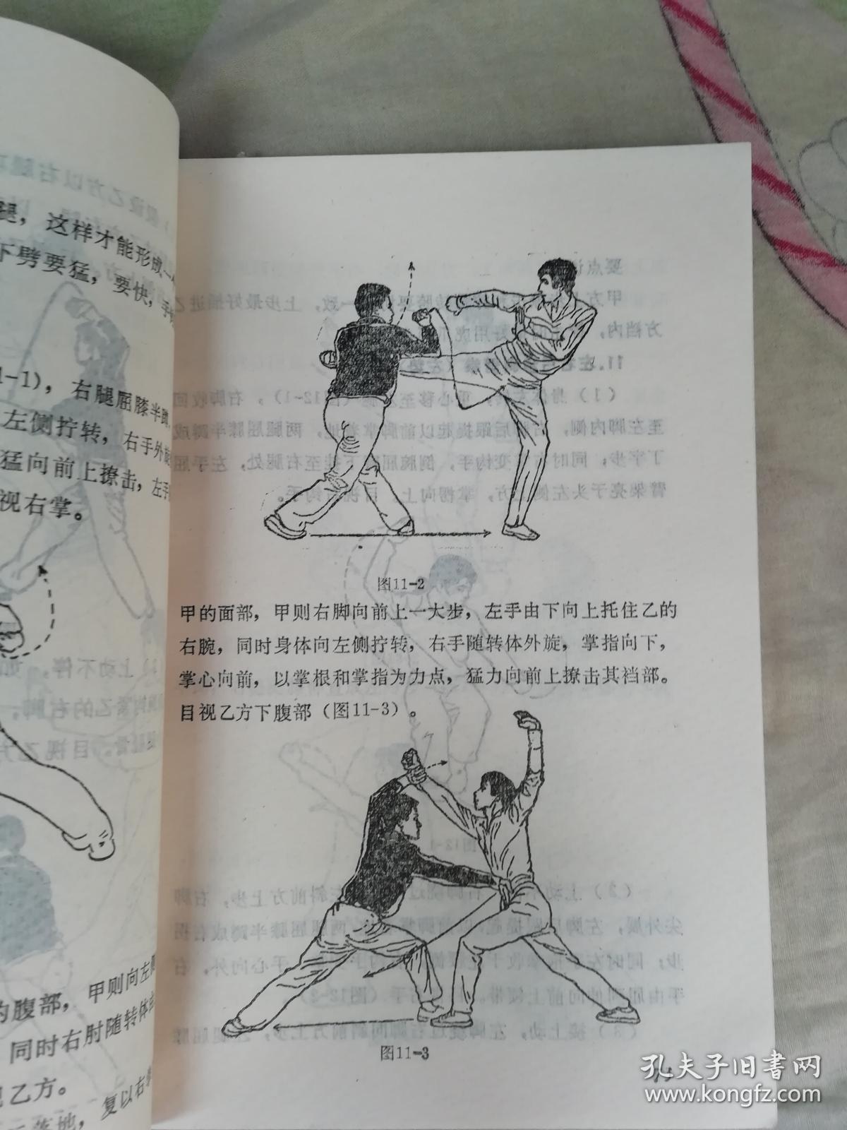 三十六闭手