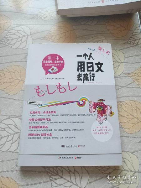 人口用日语_从日本人的生活秘密学日语 用最简单的日文读懂日本文化(3)