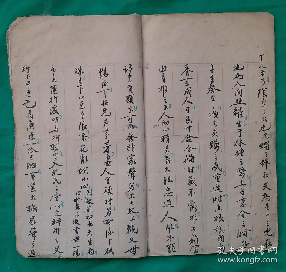 平字怎么写好看图解 2c1c832a52ce5440_b.jpg