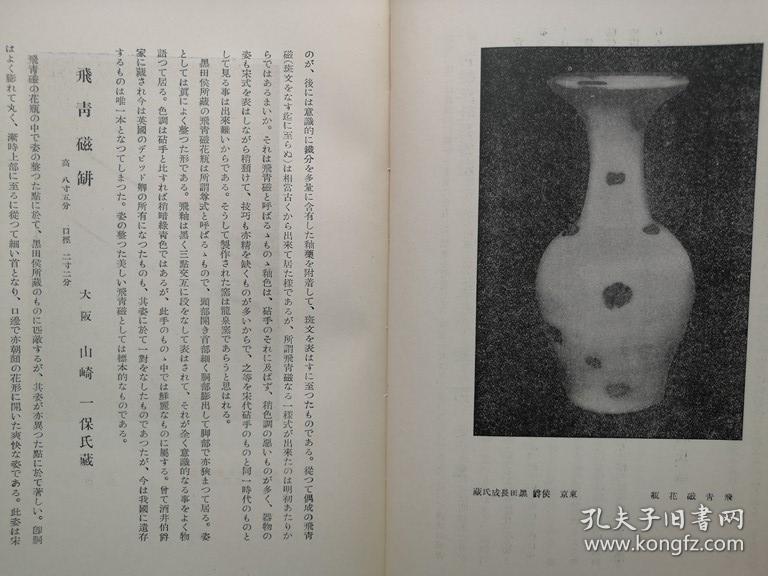 陶器讲座第十三卷精装大开本一册全大量珍贵图片介绍日本国宝陶瓷器