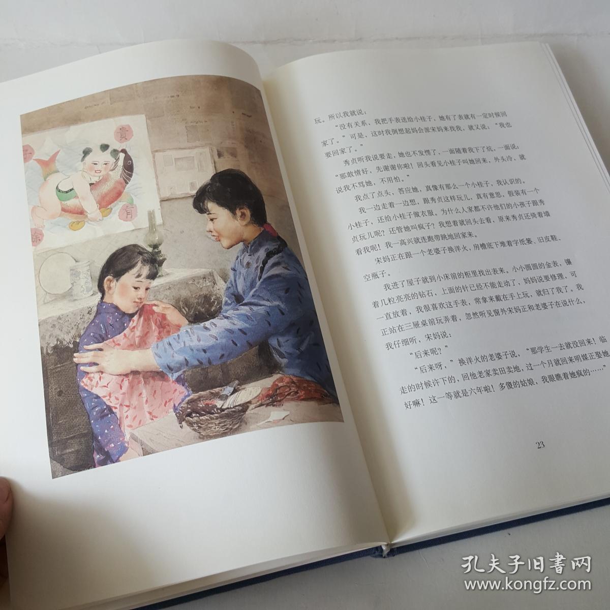城南旧事 插图珍藏版