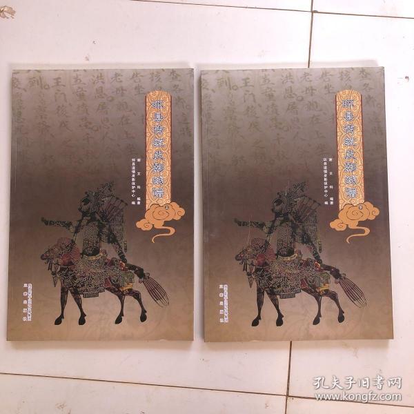 皮影戏曲谱_皮影戏简笔画(3)