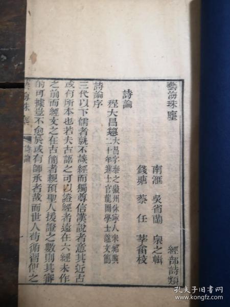 嘉庆时期徽州人口_嘉庆道光时期青花盘(2)