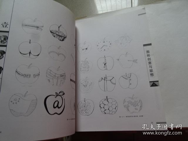 图形创意与联想