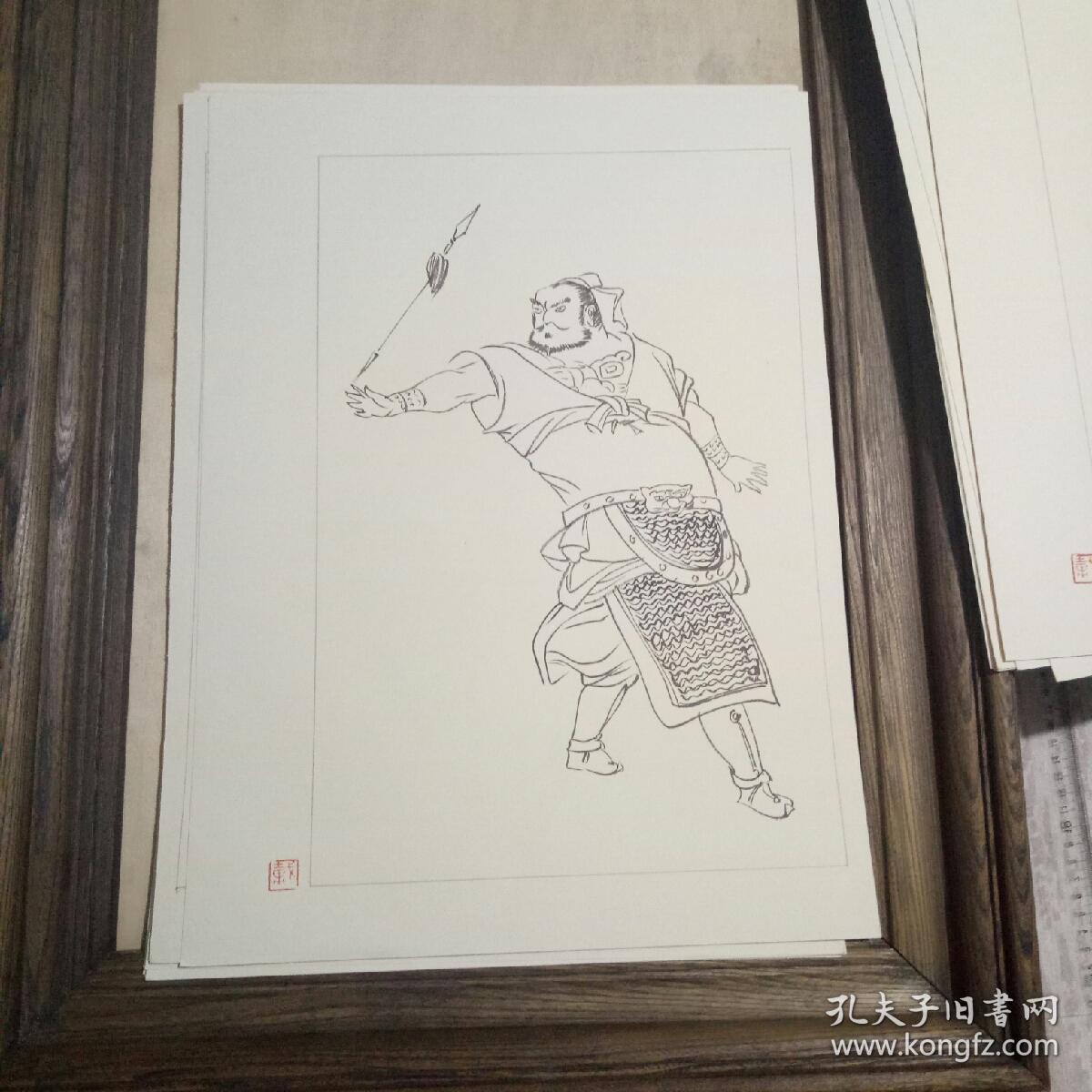 《水浒传人物谱一一戴敦邦》