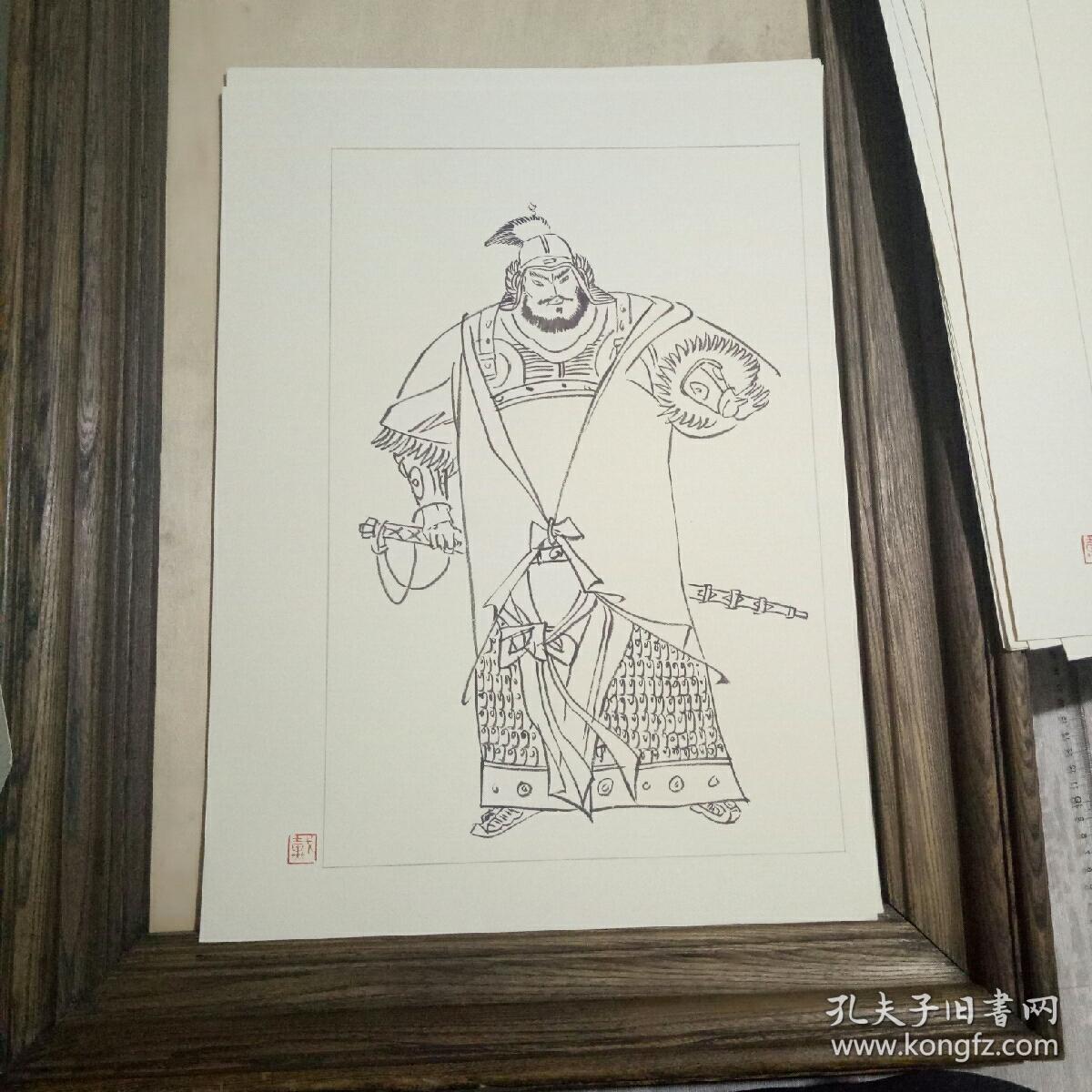 《水浒传人物谱一一戴敦邦》