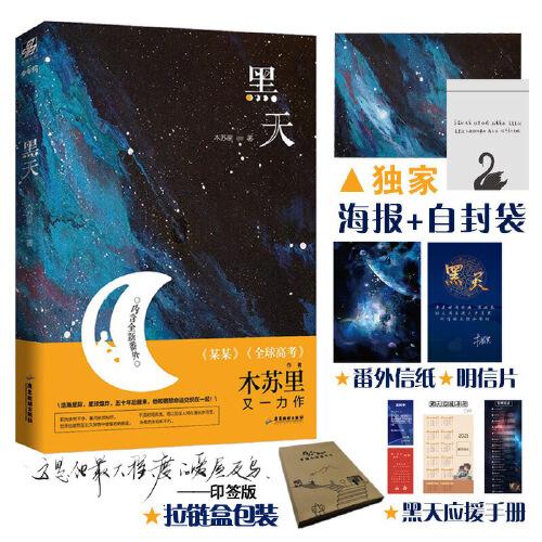 木苏里-黑天lc