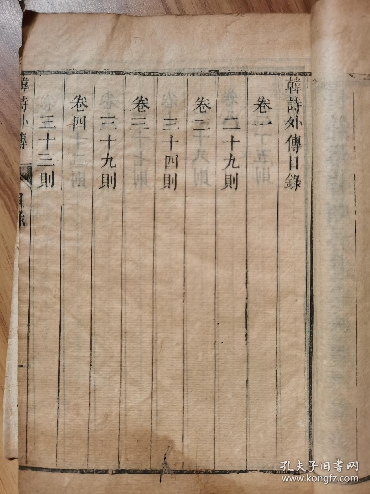 太真外传听宫娥在殿上一声启请曲谱(5)