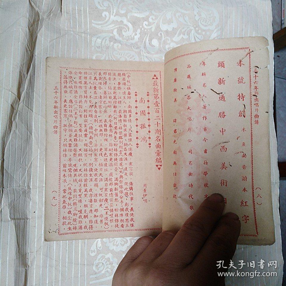 歌曲色盲曲谱_色盲测试图(2)