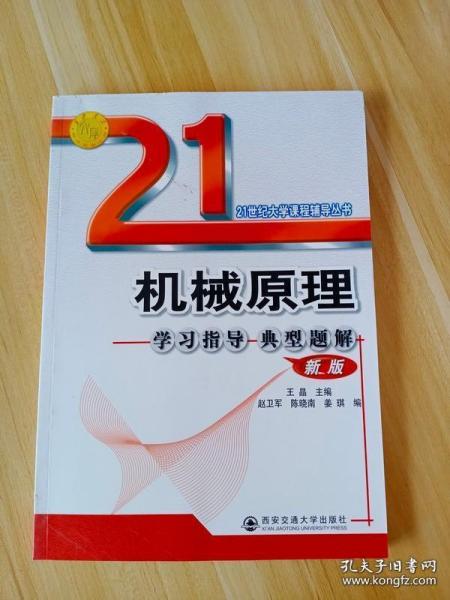 机械原理这门课主要学什么_尼尔机械纪元