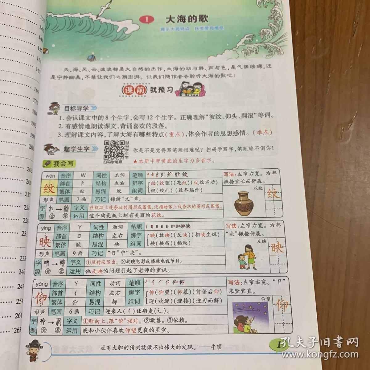 状元大课堂(三年级上册)教书用书