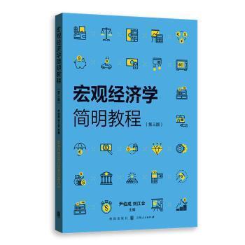 宏观经济学关于GDP的材料题_宏观经济学作图题(2)