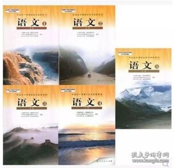 包邮  高中 语文选修  外国小说   课本人教版 教材教科书   二手