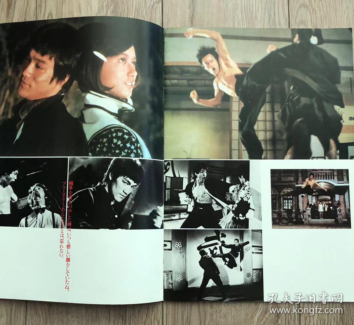 李小龙截拳道研究会唐山大兄精武门会刊brucelee