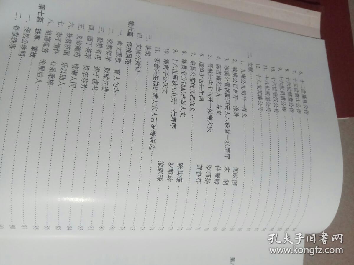 斐然简谱_斐然湖图片