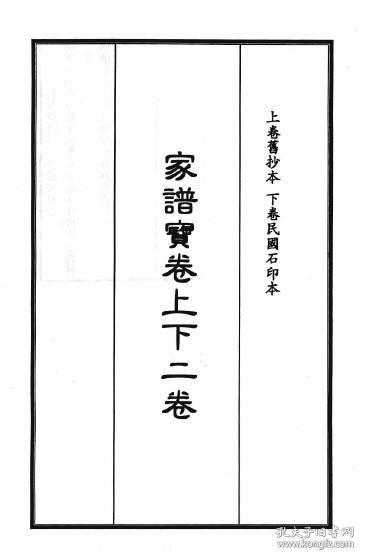 旧抄本曲谱_陶笛曲谱12孔