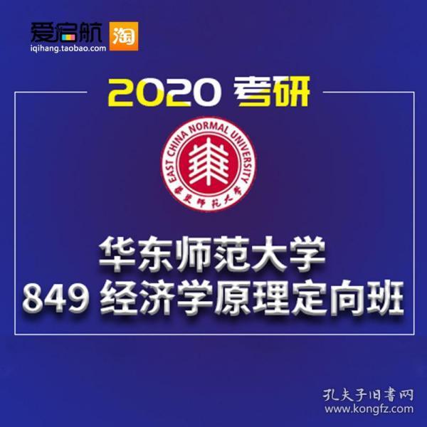 经济学原理GDP