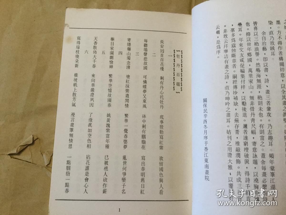 什么然长什么成语_成语故事图片(3)