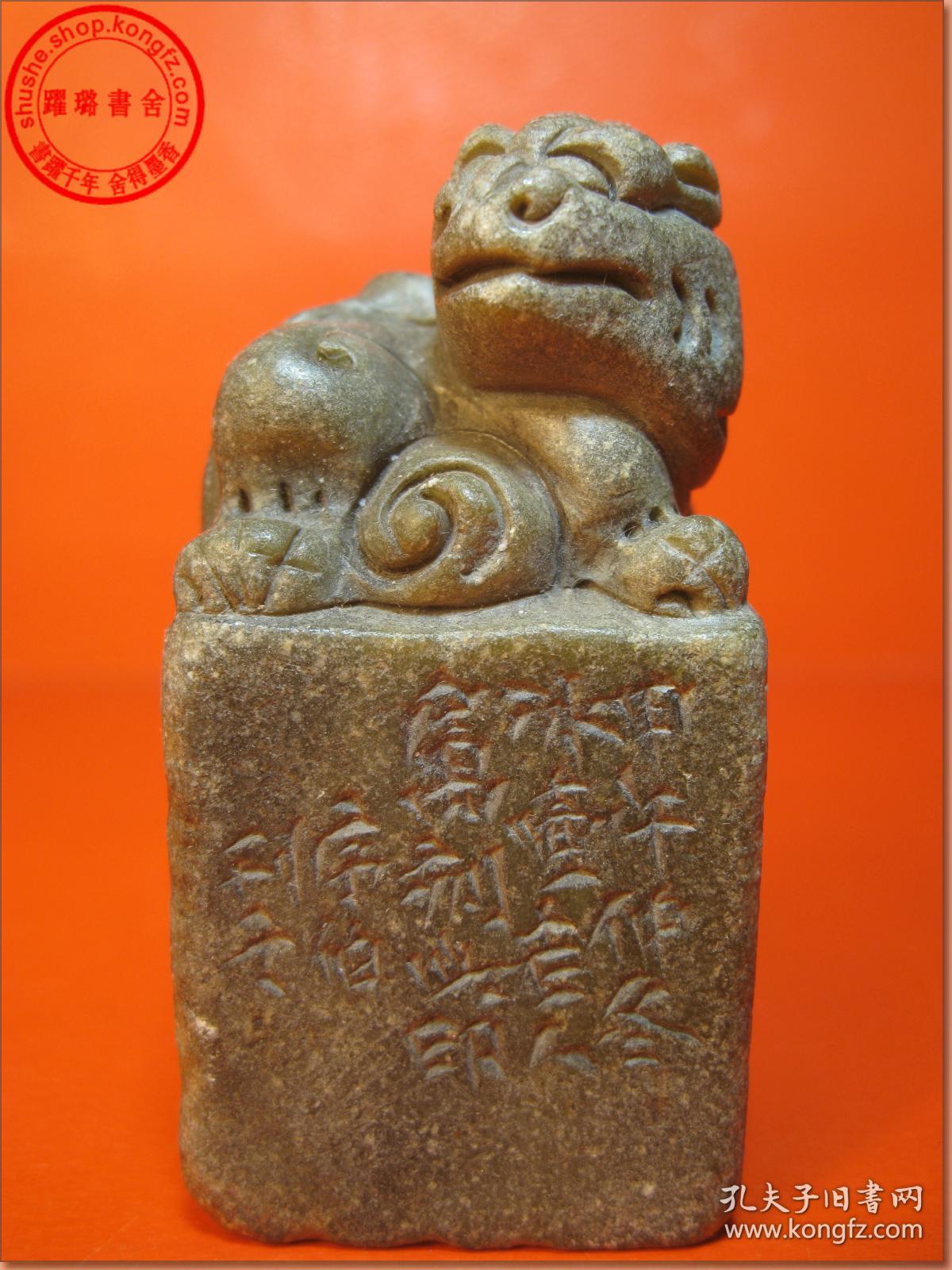 清代画家,篆刻家序伯[原名程庭1200_1600竖版 竖屏
