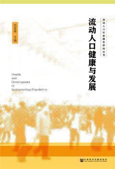 人口流动的书_翻开的书图片(3)