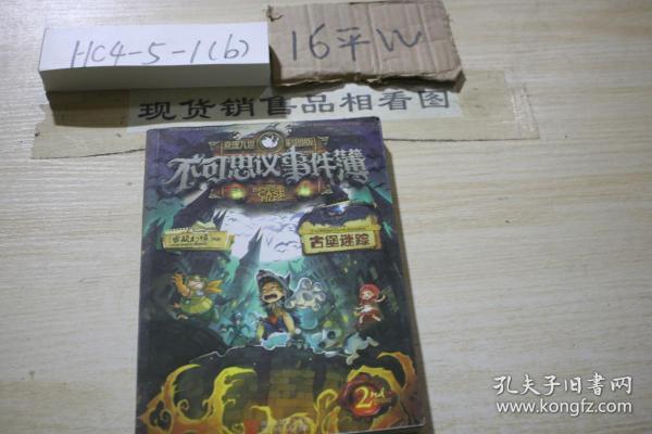 古堡迷踪下载,古堡迷踪下载安装 第3张 古堡迷踪下载,古堡迷踪下载安装 第3张