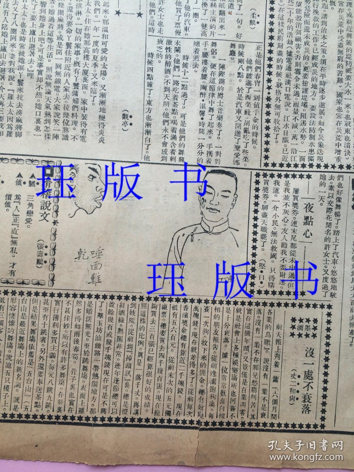江苏人口1935年_江苏各市人口普查(3)
