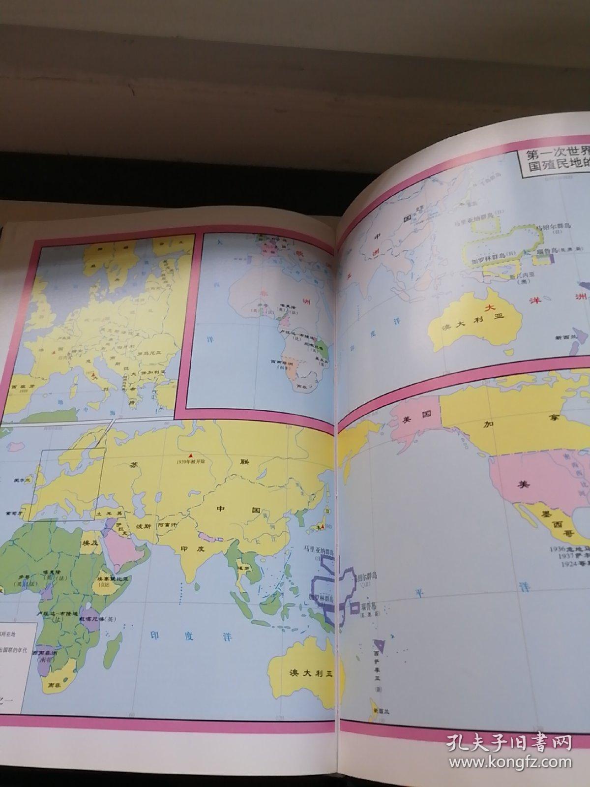 世界历史地图集(三印,丰富多彩,白净)