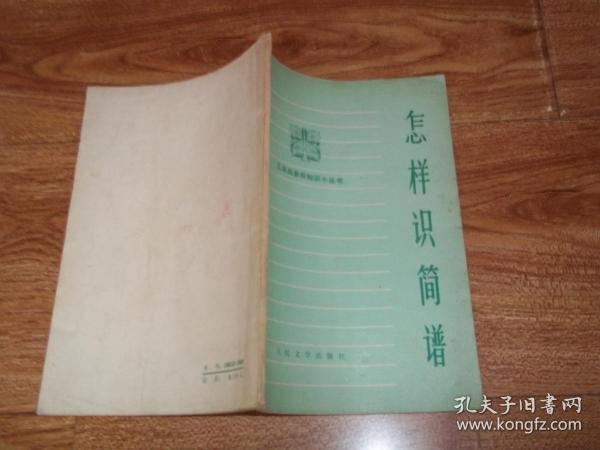 识简谱唱歌_零基础自学音乐 认识简谱的构造,原来唱名也就那么回事(3)