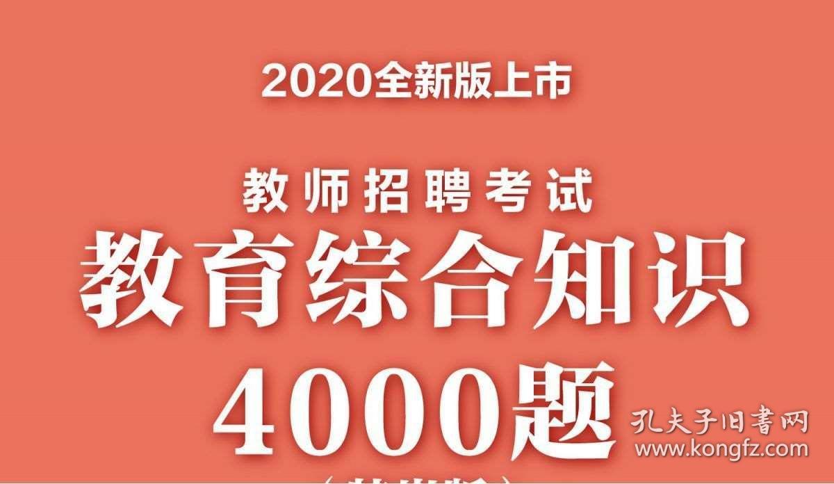 粉笔教师招聘_粉笔2019教师招聘语文学科知识