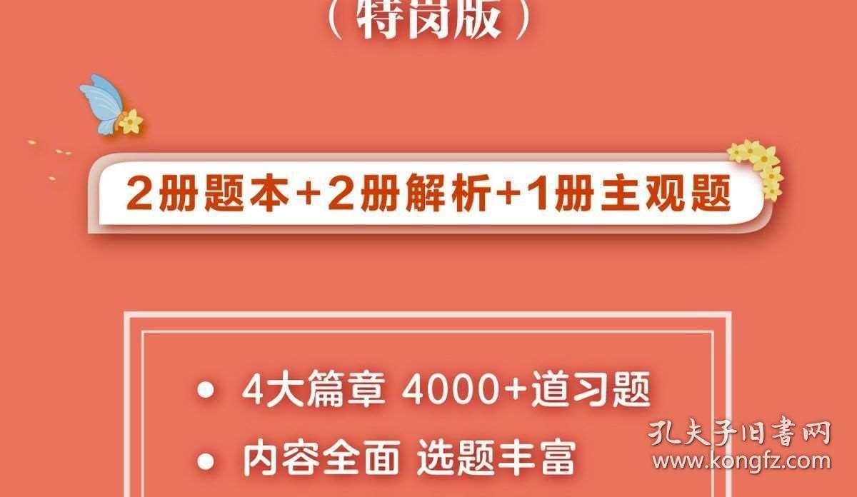 粉笔教师招聘_粉笔2019教师招聘语文学科知识(3)