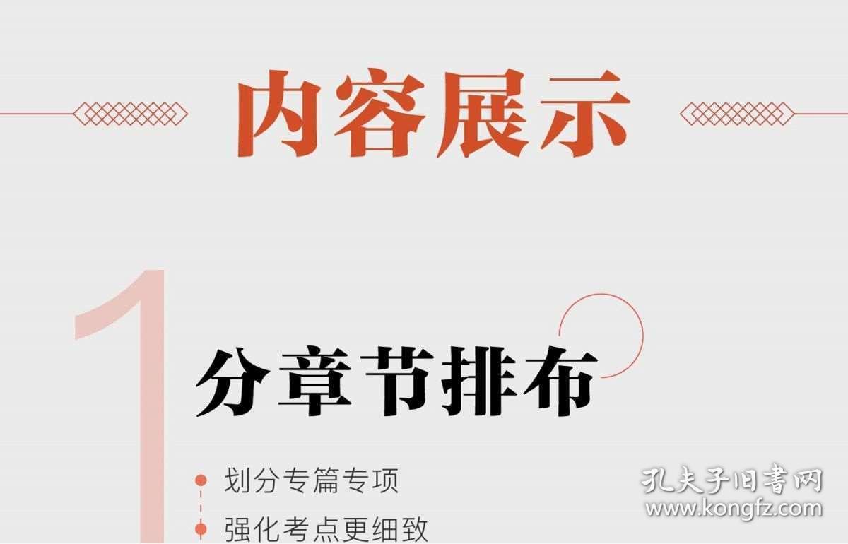 粉笔教师招聘_粉笔2019教师招聘语文学科知识