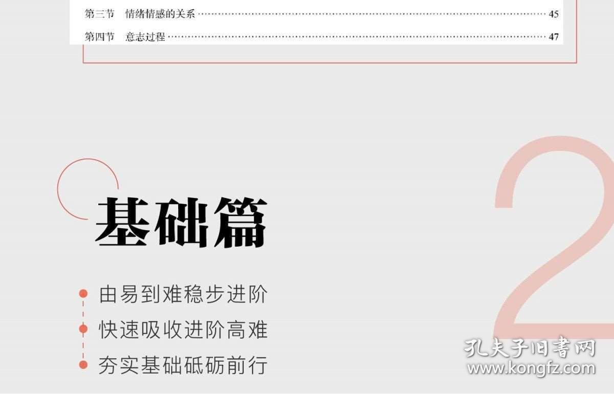 粉笔教师招聘_粉笔2019教师招聘语文学科知识