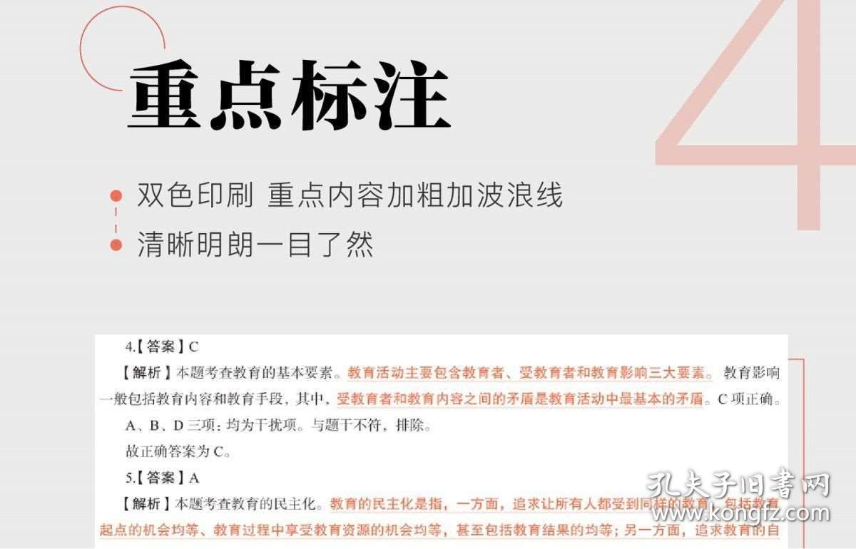 粉笔教师招聘_粉笔2019教师招聘语文学科知识(2)